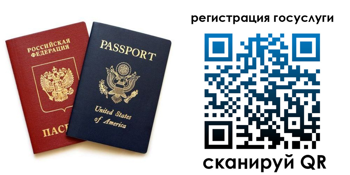 прописка паспорт в Осташкове
