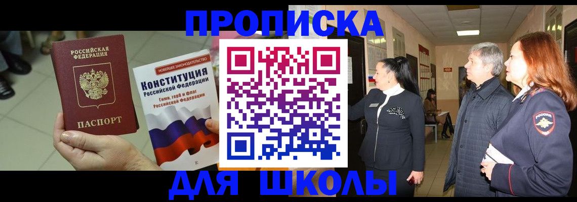 прописка законно в Осташкове