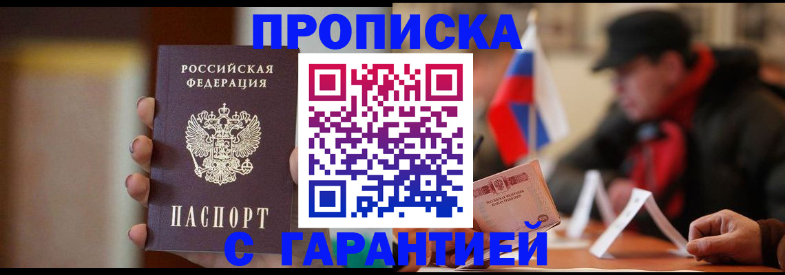 временная регистрация в квартире в Осташкове